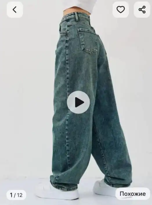 Джинсы в стиле багги новые всех размеров и цветов