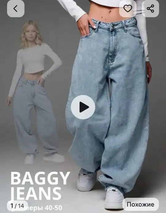 Джинсы в стиле багги новые всех размеров и цветов