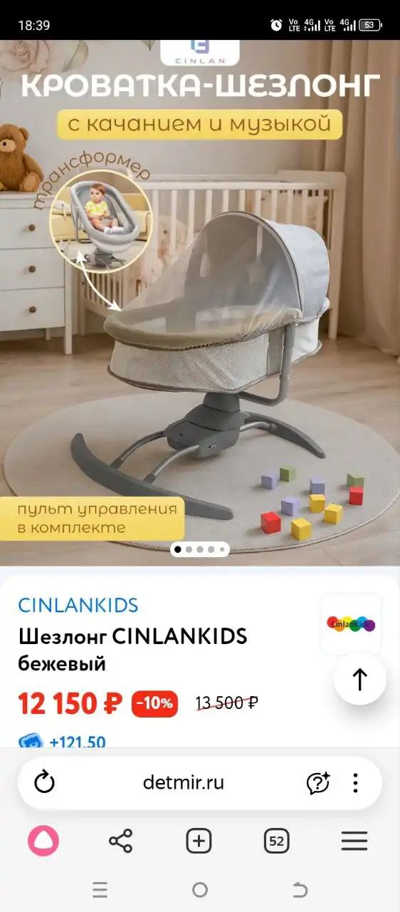 Продажа товара в Люберцах