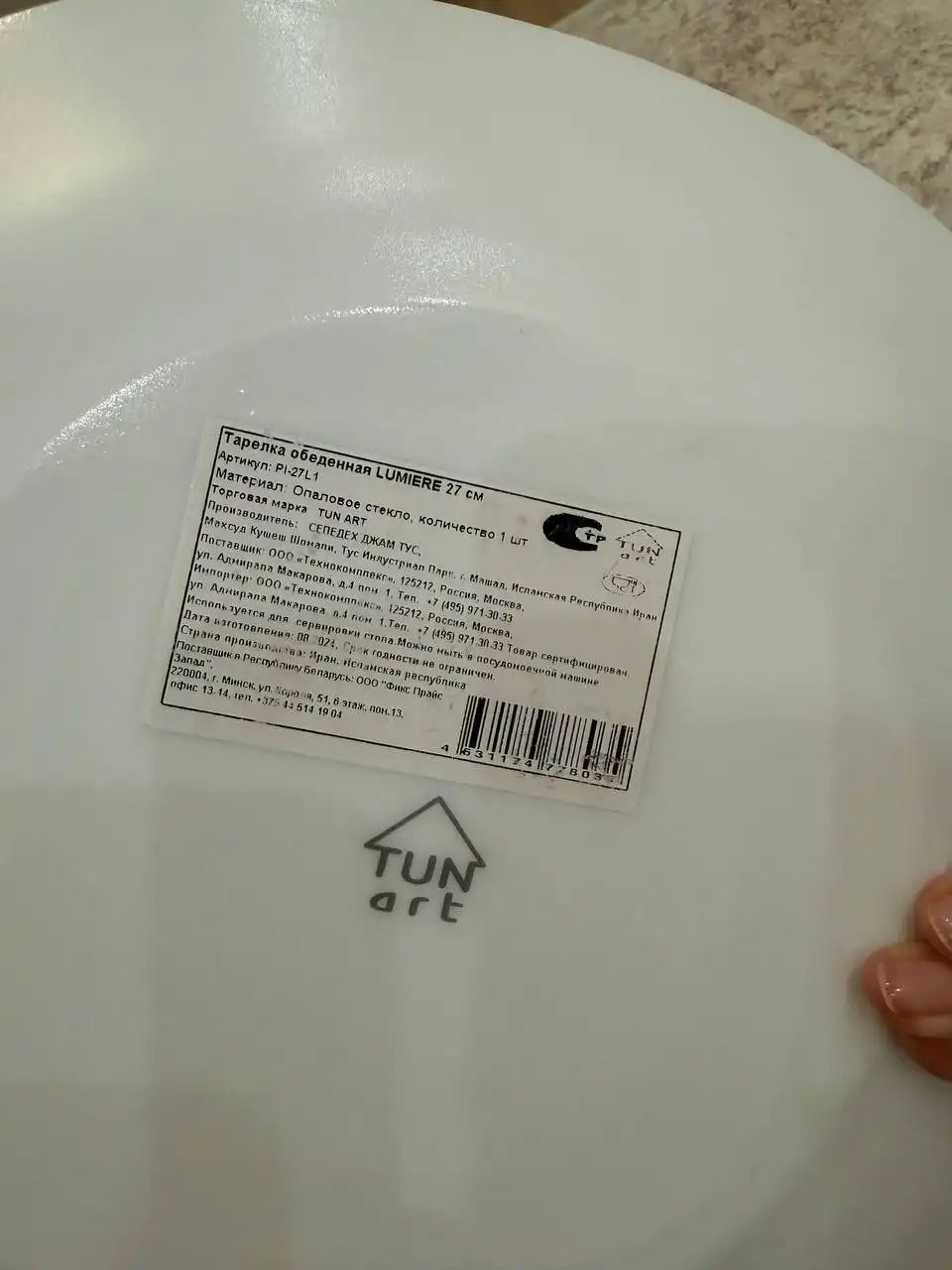 Новые новогодние тарелки стеклокерамика 4 шт, 27см