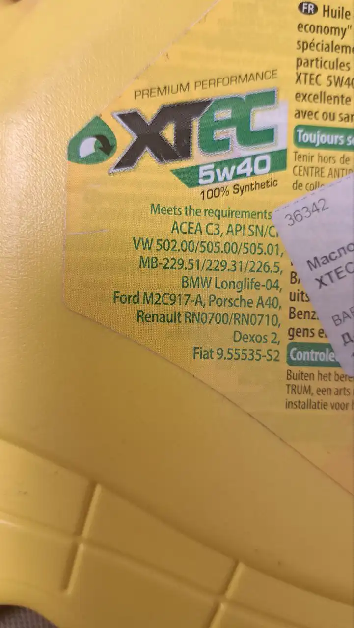 Моторное масло Bardahl 5w40