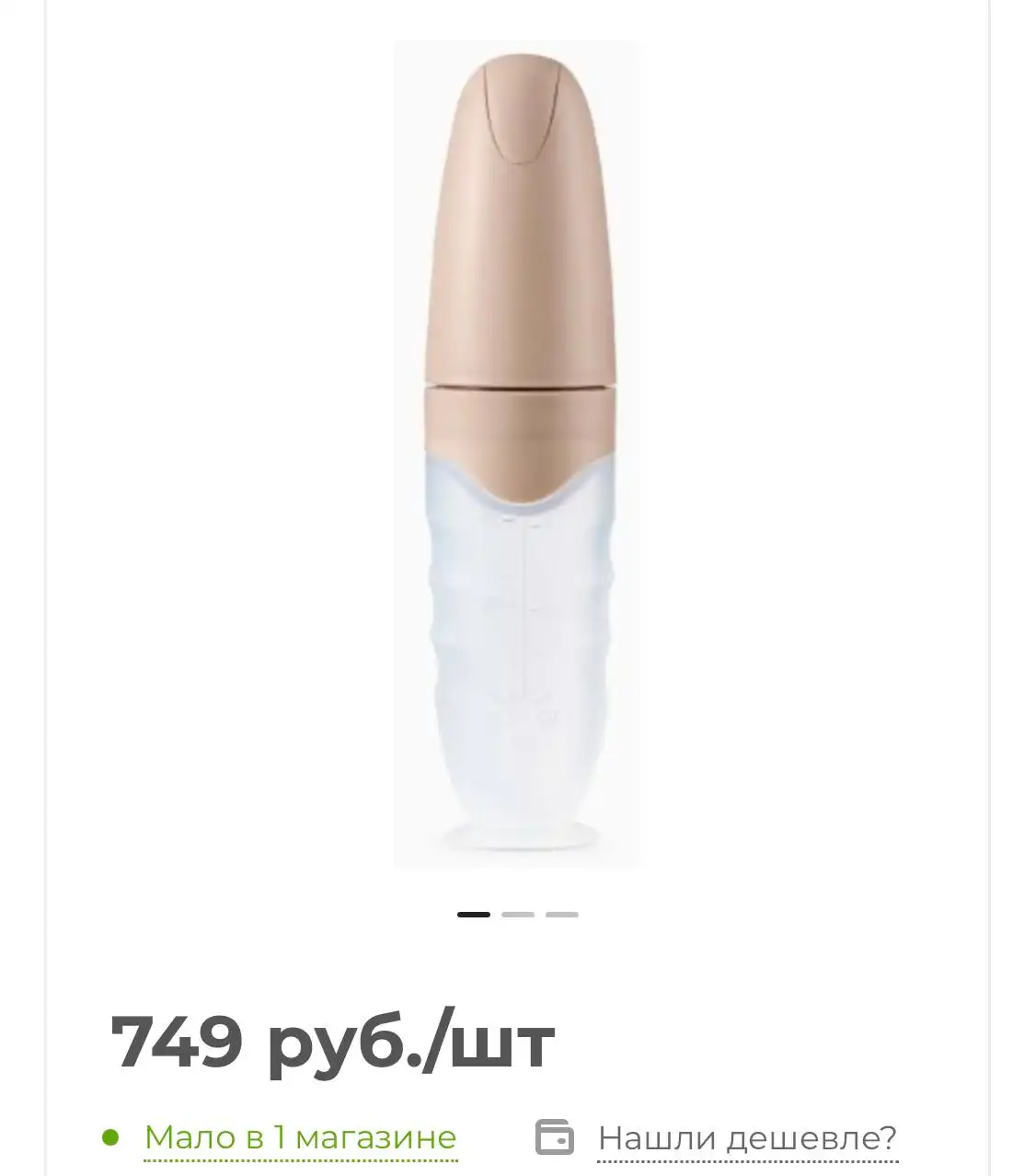 Ложка-дозатор от Happy Baby