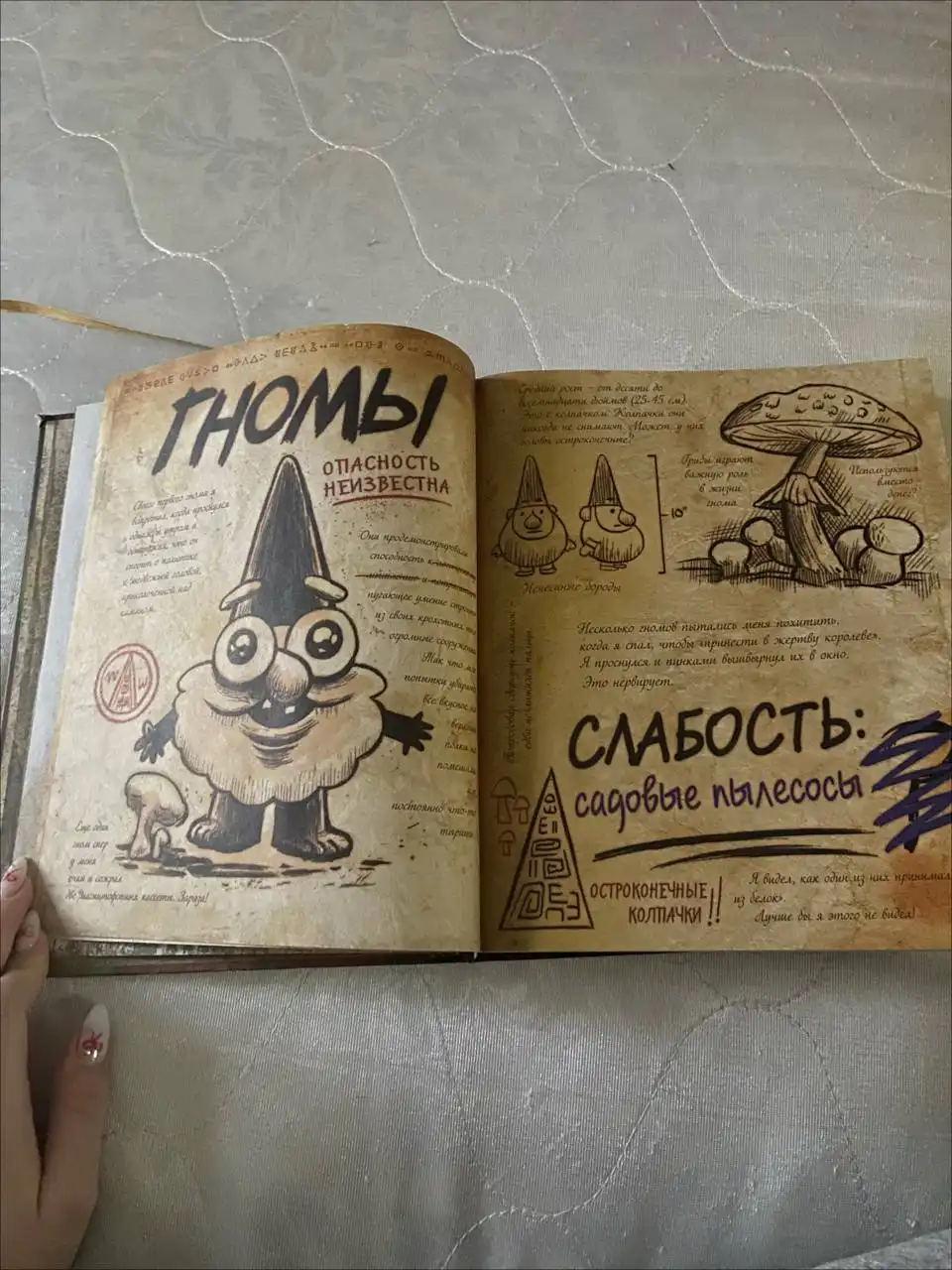 Дневник Гравити Фолз с историями и аномалиями