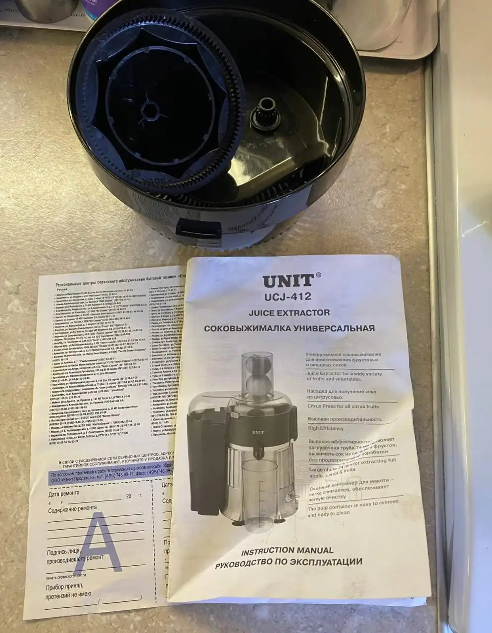 Соковыжималка универсальная новая с повреждённой насадкой