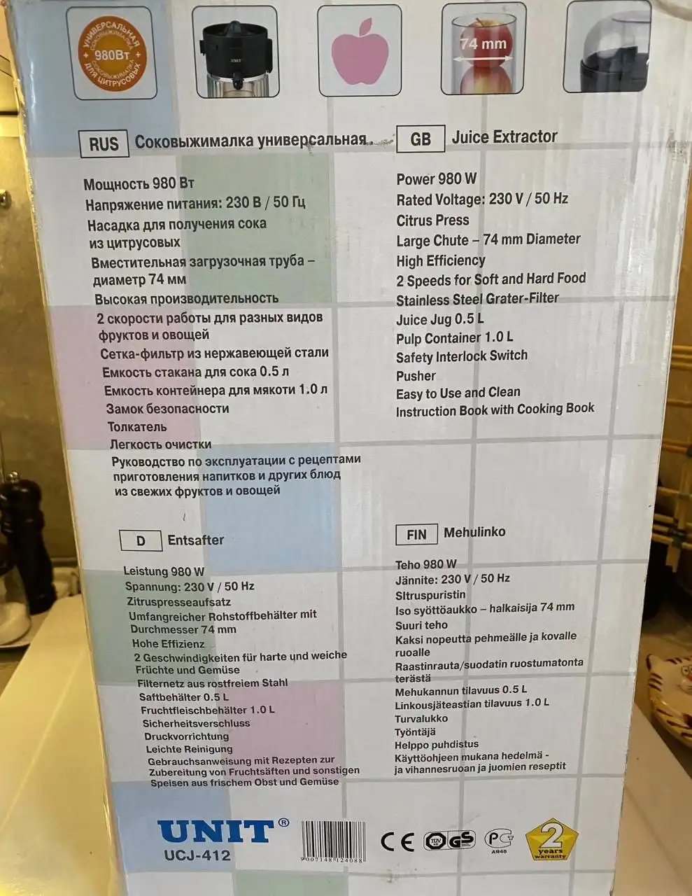 Соковыжималка универсальная новая с повреждённой насадкой