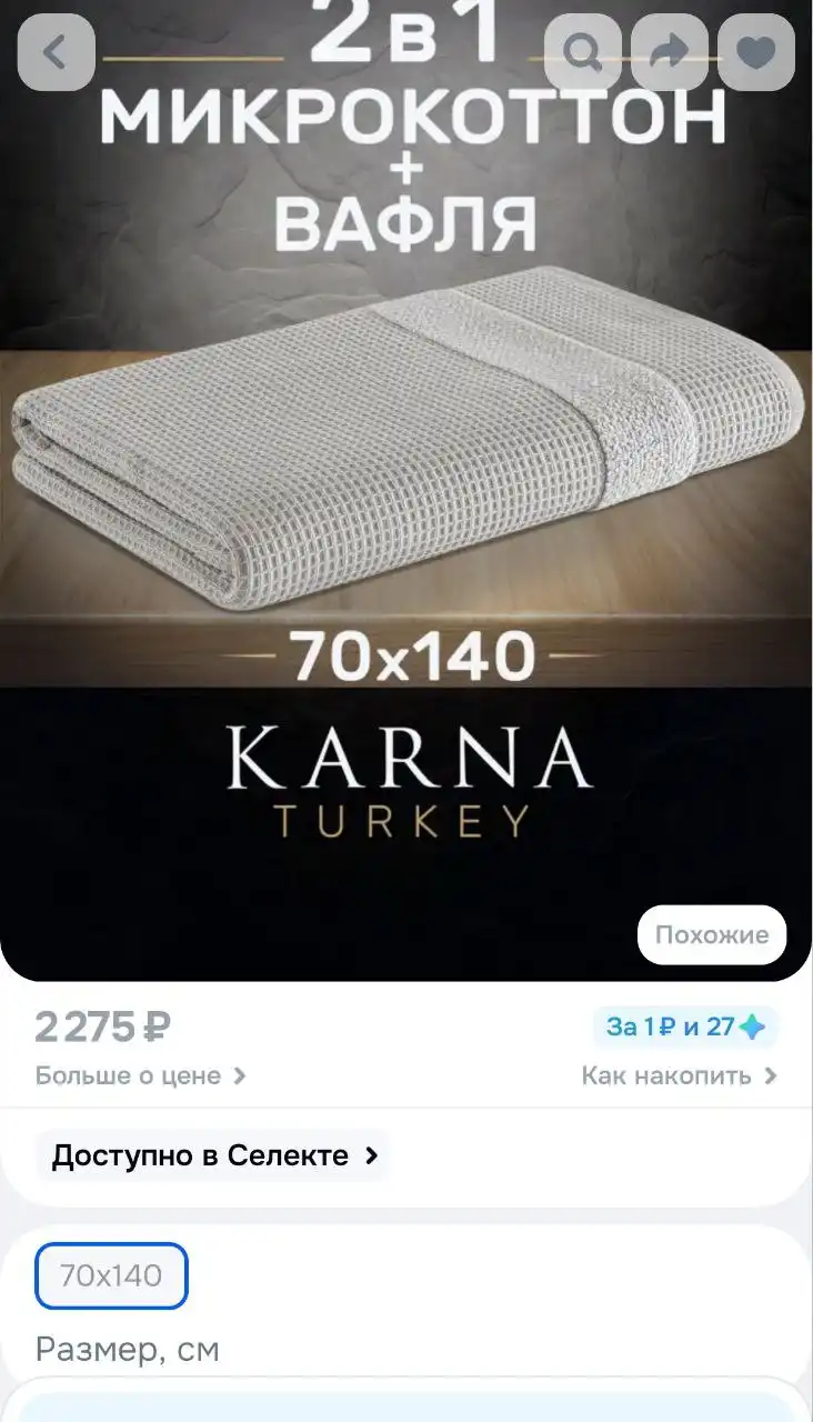 Продам новый набор полотенцев