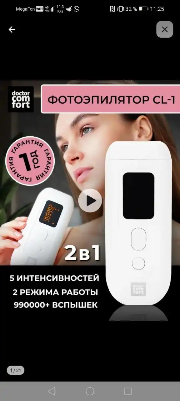 Новый товар в Люберцах