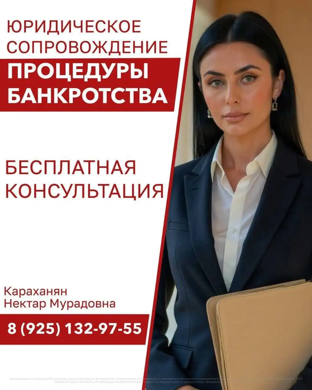 Юридические услуги по банкротству и списанию долгов