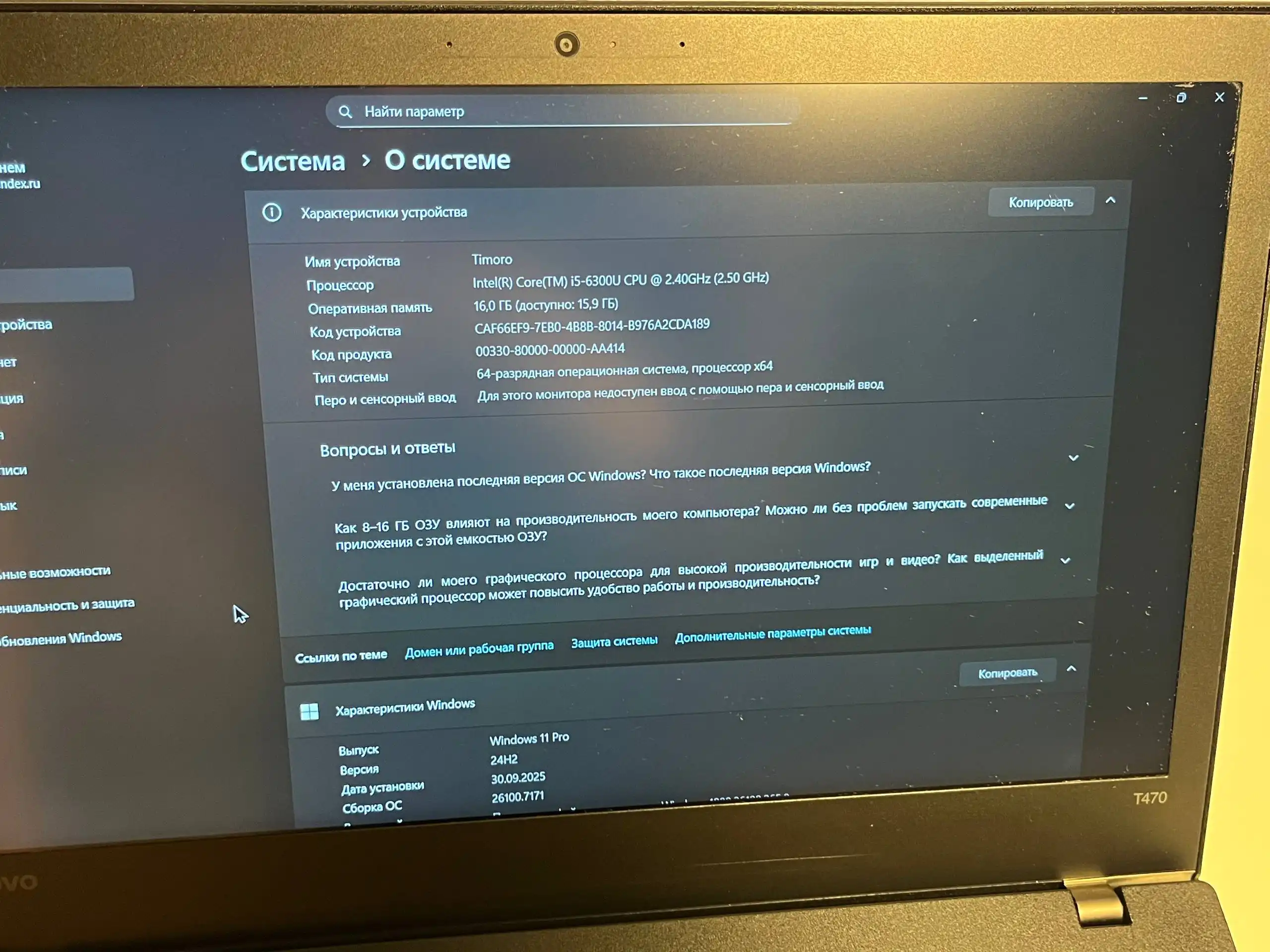 Продажа ноутбука Lenovo Thinkpad T470