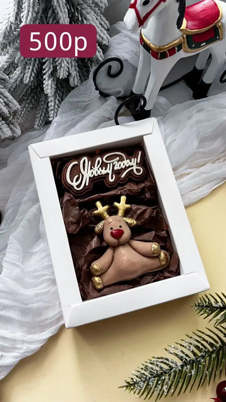 Новогодние шоколадные наборы от профессионального кондитера