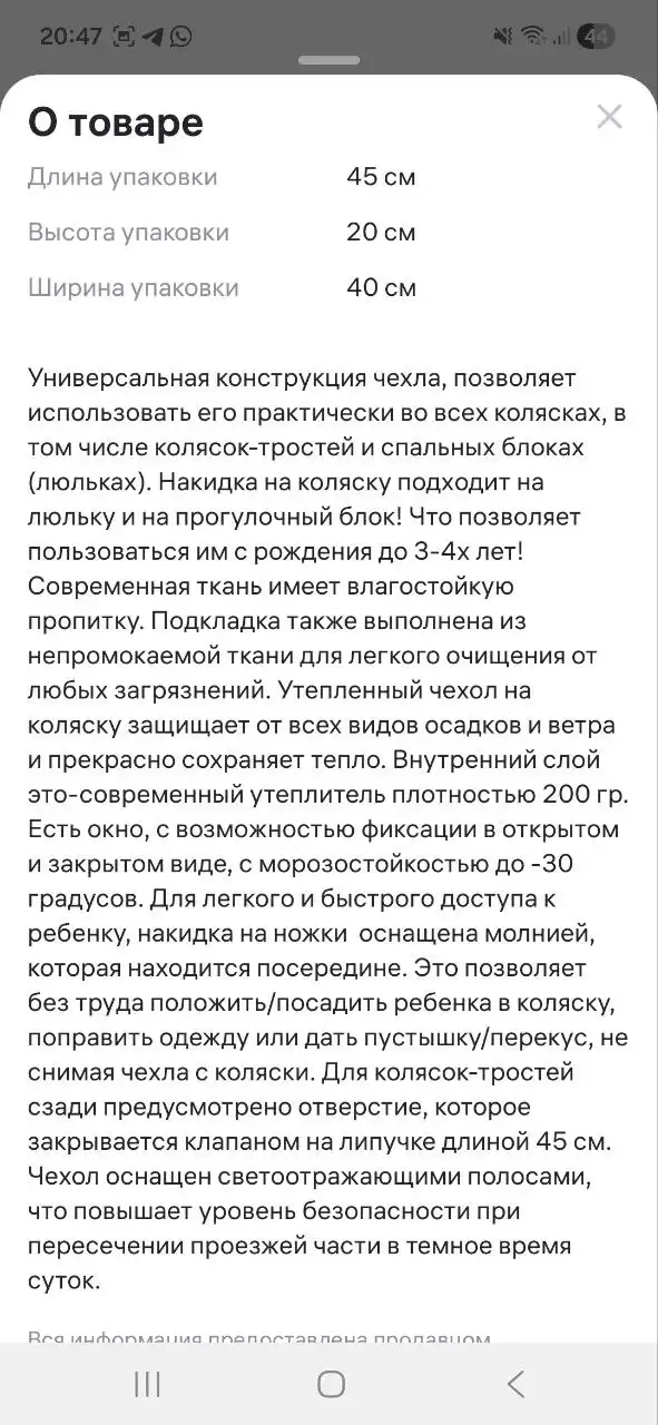 Продам в идеальном состоянии