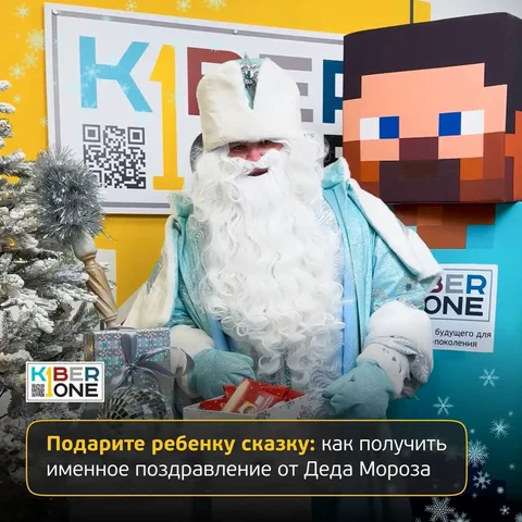 Персонализированное видео-поздравление с Новым годом для детей - частное объявление в Некрасовка