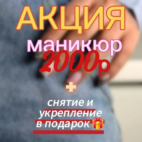 Услуги маникюра в Некрасовке - Услуги в Некрасовка