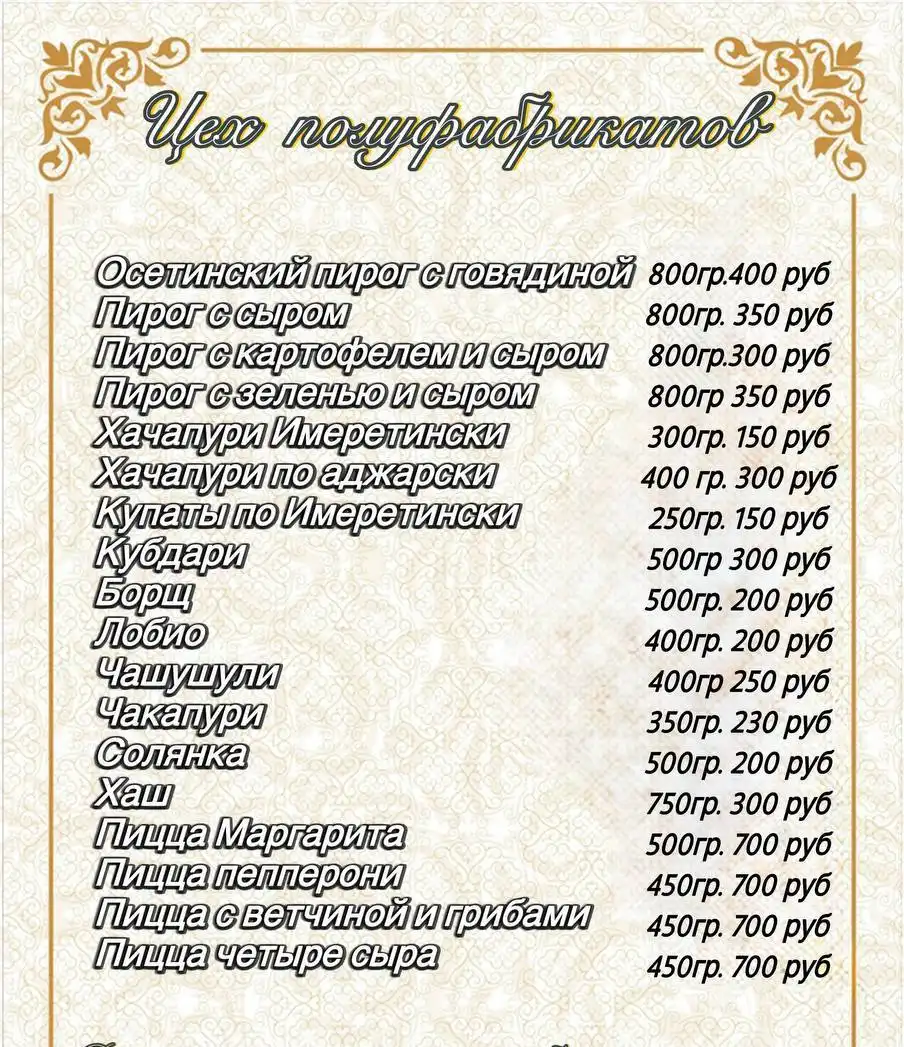 Домашние замороженные продукты из мяса