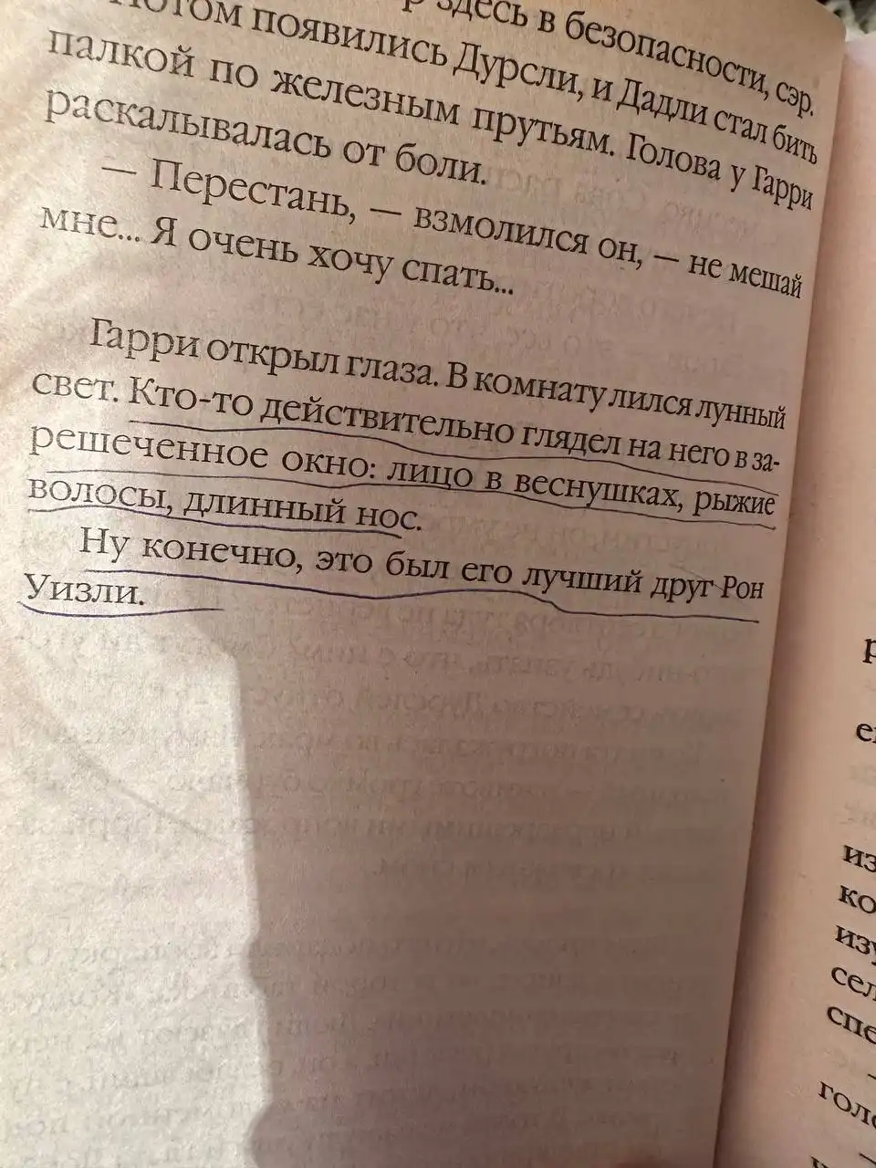 Продажа книги Гарри Поттер Тайная комната