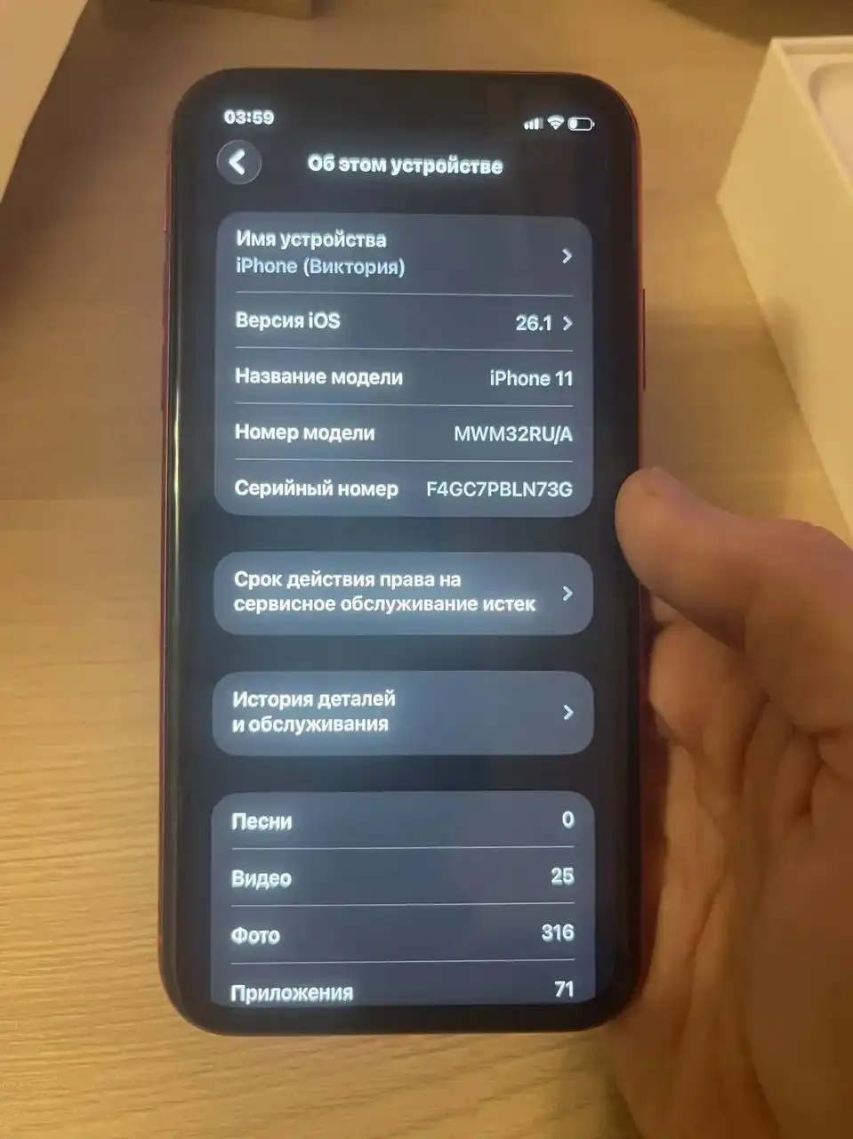 Продам iPhone 11 128 ГБ с заменой аккумулятора