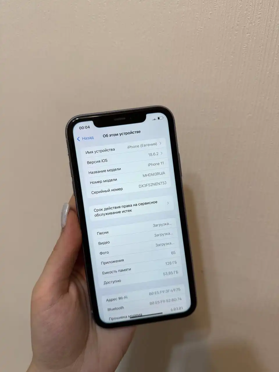 iPhone 11 128GB в отличном состоянии