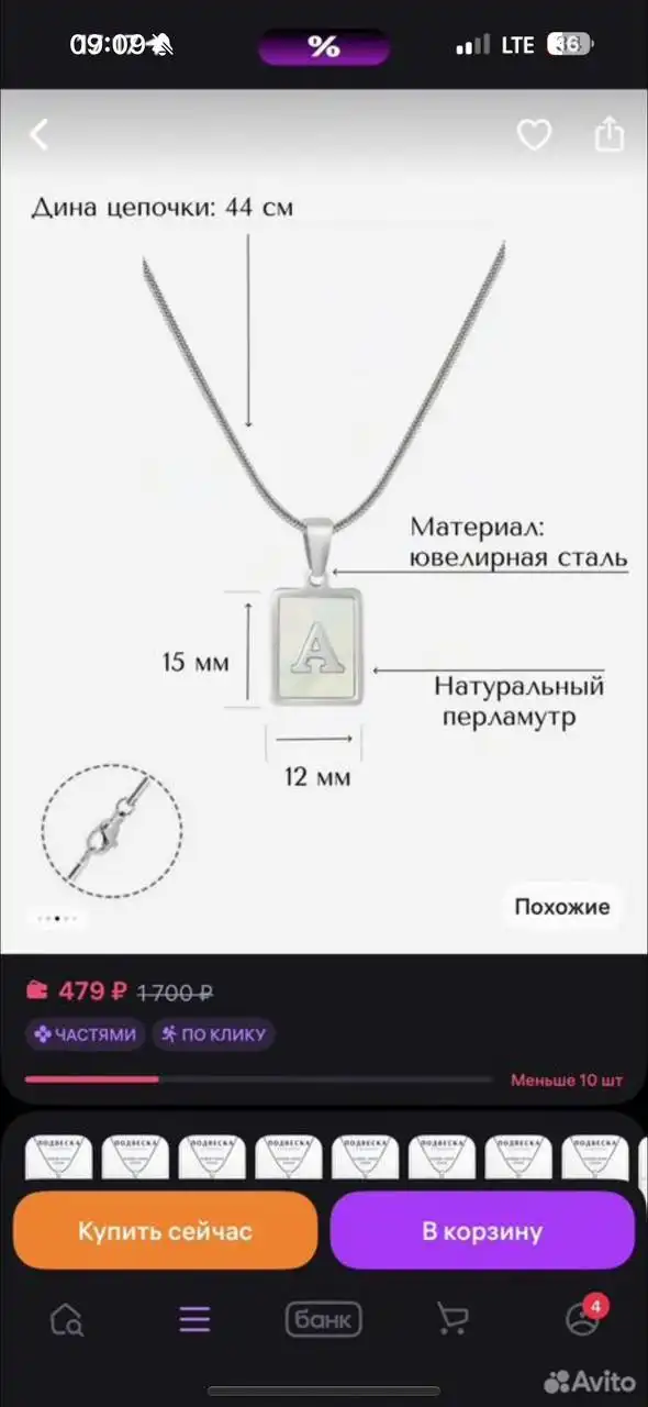 Новые подвески с цепочкой