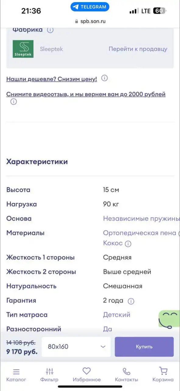 Матрас ортопедический двухсторонний 80x160