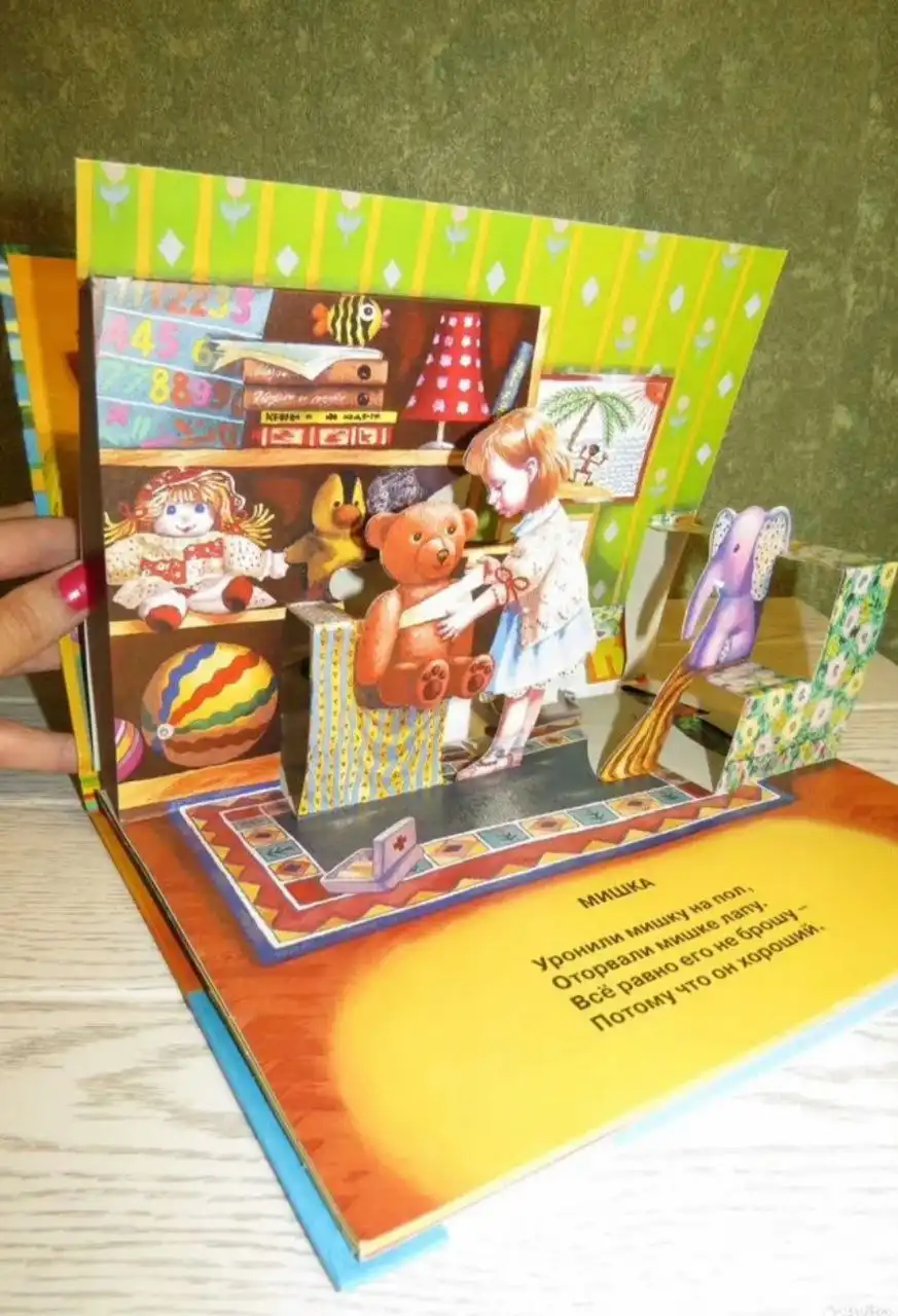 Книжка-панорамка "Идет бычок, качается" А.Л. Барто, 2018 г.