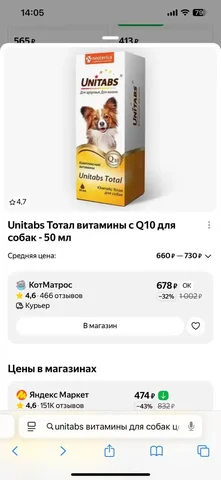 Витамины для собак для шерсти и общего состояния - Животные в Люберцы