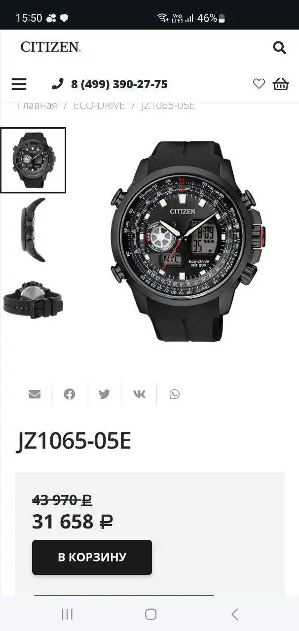 Часы Citizen JZ1065-05E б/у - Часы (Электроника) в Люберцы