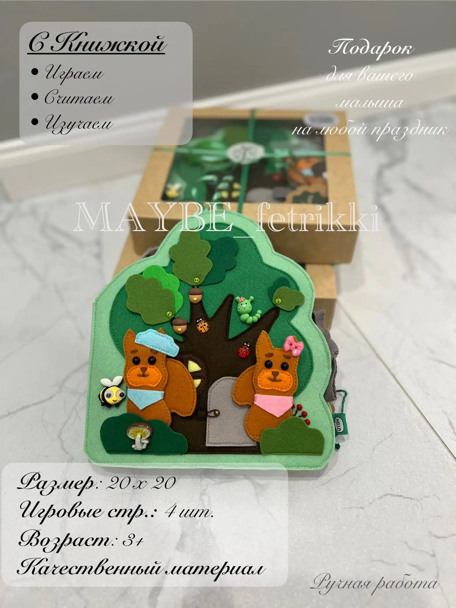 Детские развивающие книжки ручной работы - Книги (Товары для детей) в Люберцы