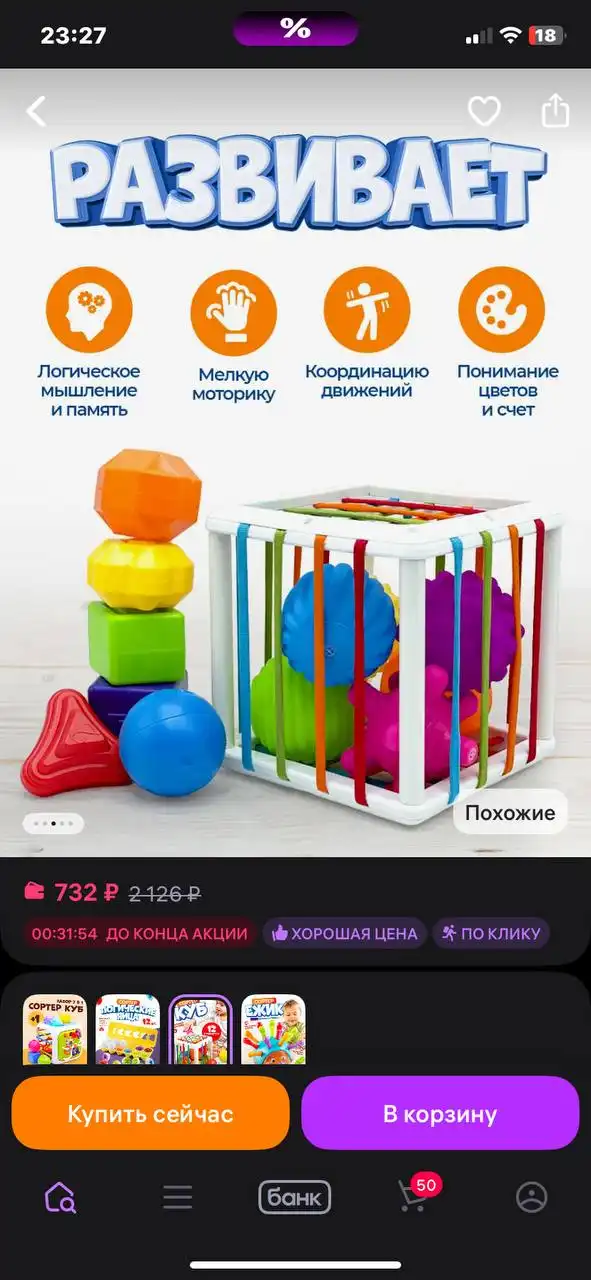 Развивающие игрушки - Игрушки (Барахолка) в Люберцы