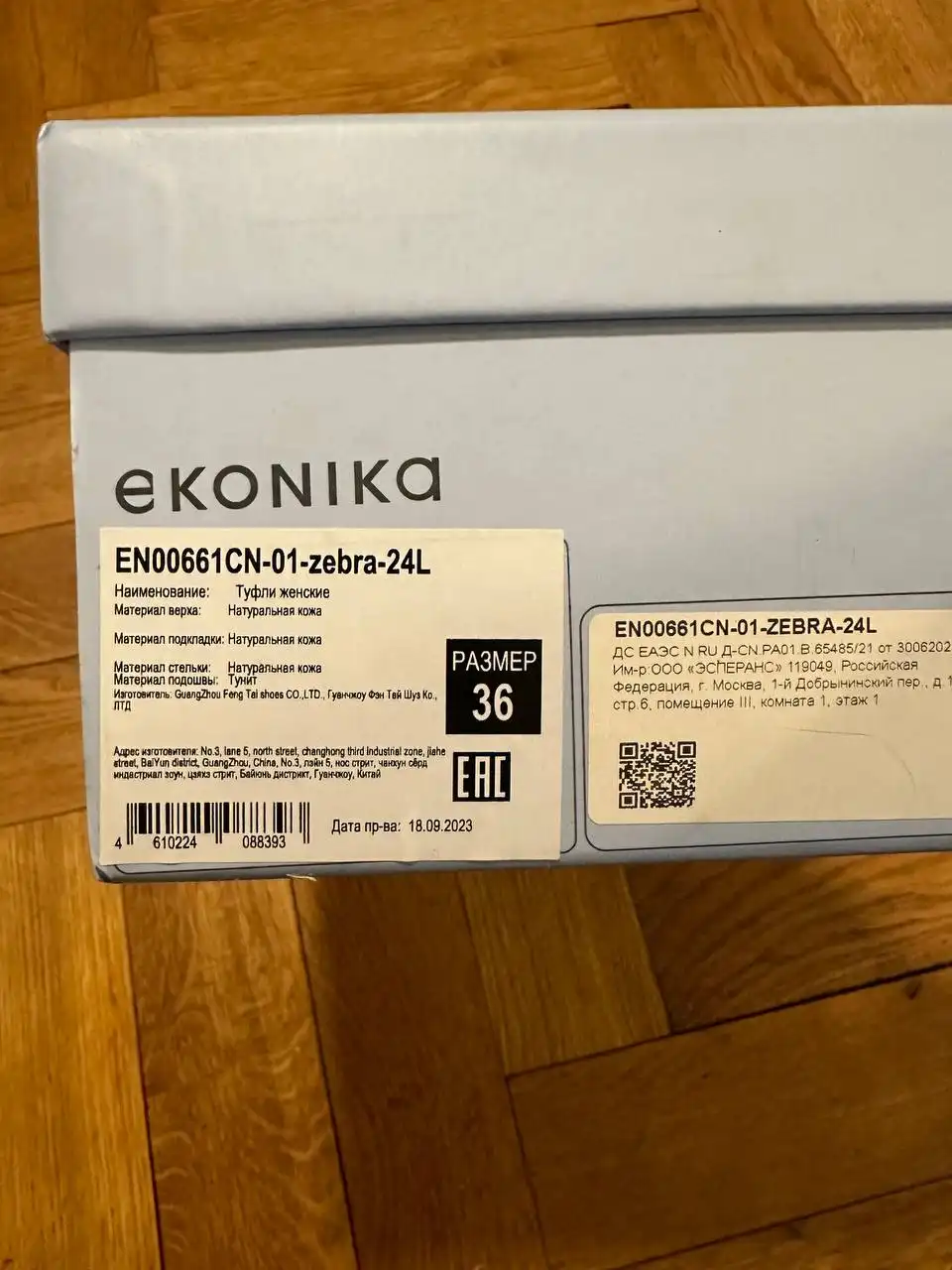 Туфли и сумка Эконика весенней коллекции - Обувь (Одежда) в Люберцы