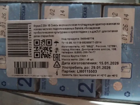 Смесь кисломолочная Агуша2 - частное объявление в Люберцы