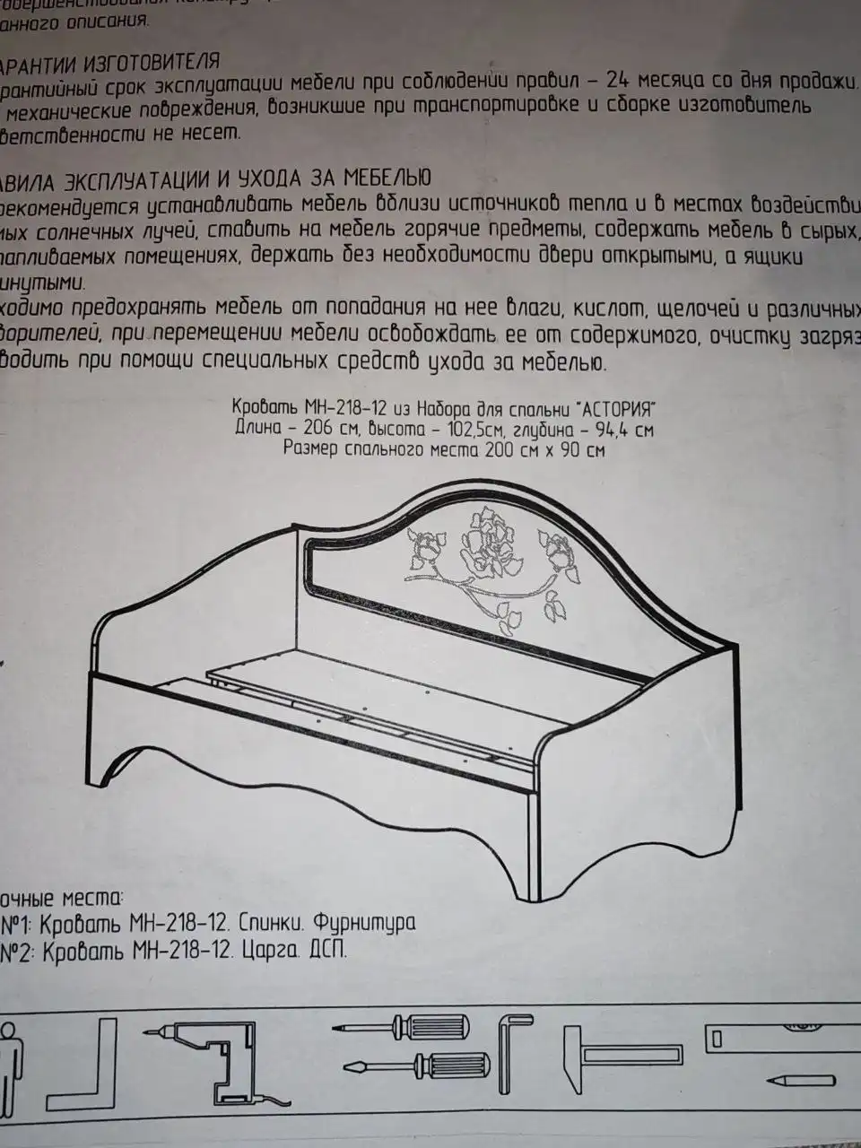 Продам кровать Астория 90x200 и письменный стол - Мебель (Барахолка) в Люберцы