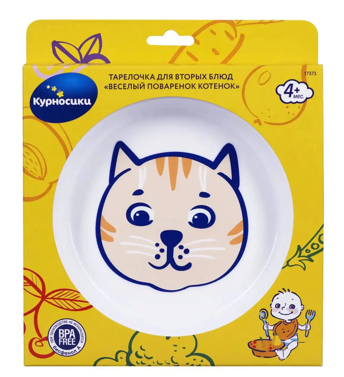 Бутылочки Поильники Тарелочки для детей - Посуда для детей (Товары для детей) в Люберцы