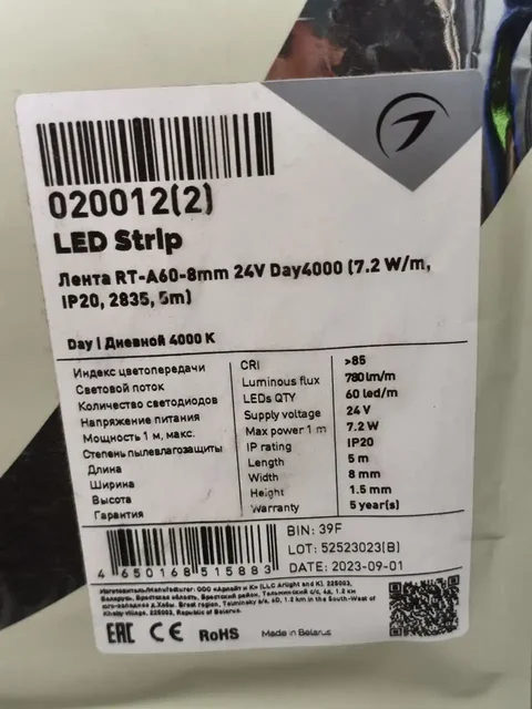 Продам светодиодную ленту 24V - Электроника в Люберцы