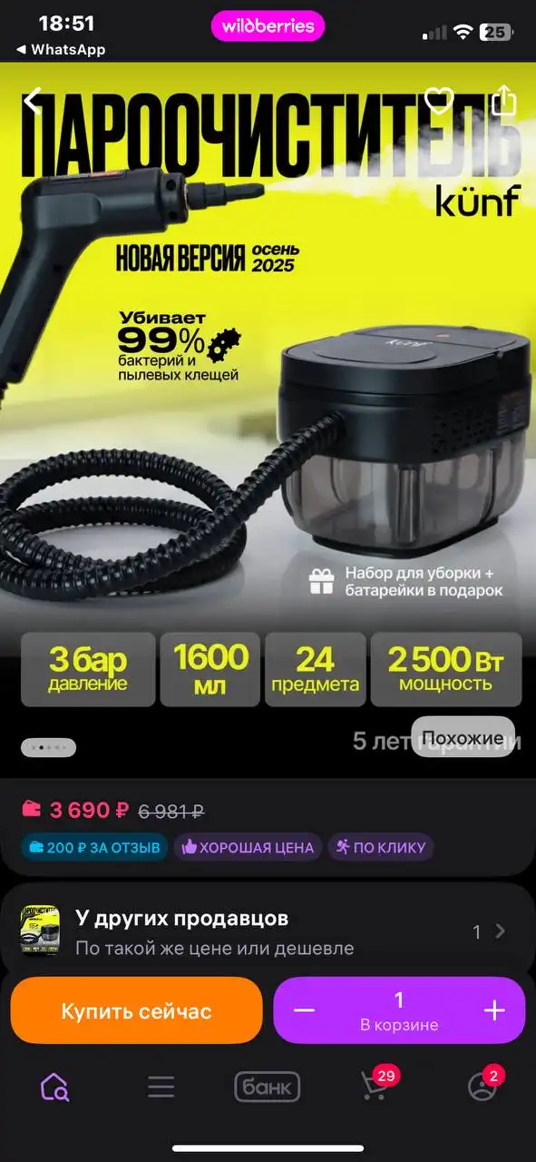 Пароочиститель - Барахолка в Люберцы