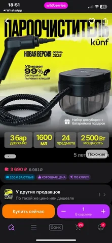 Пароочиститель - частное объявление в Люберцы