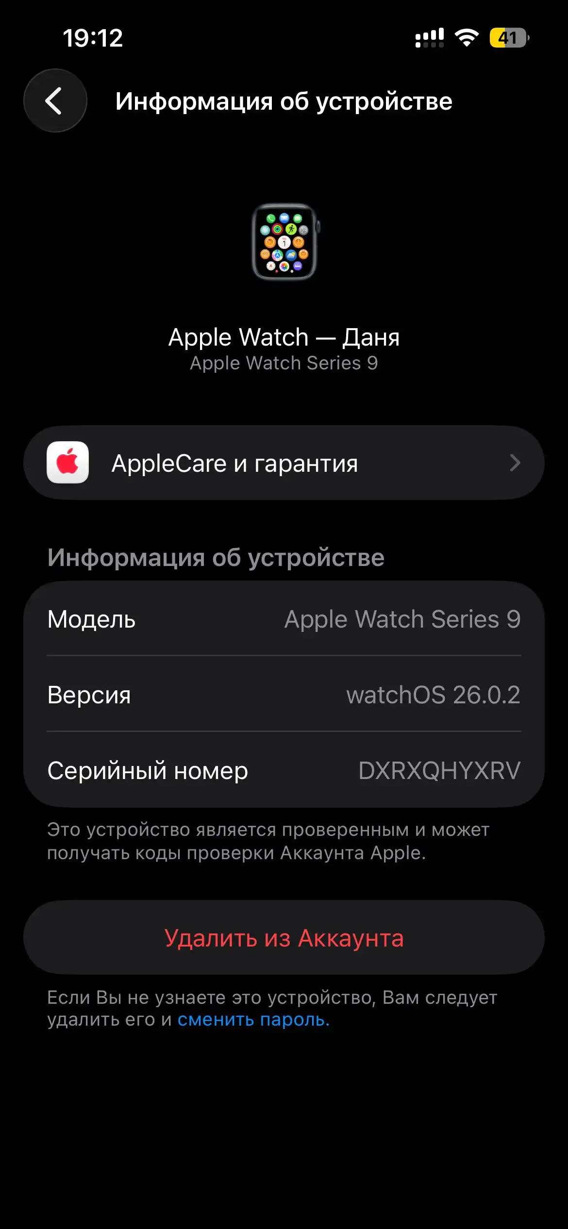 Продам Apple Watch Series 9 45 mm - Часы (Электроника) в Люберцы