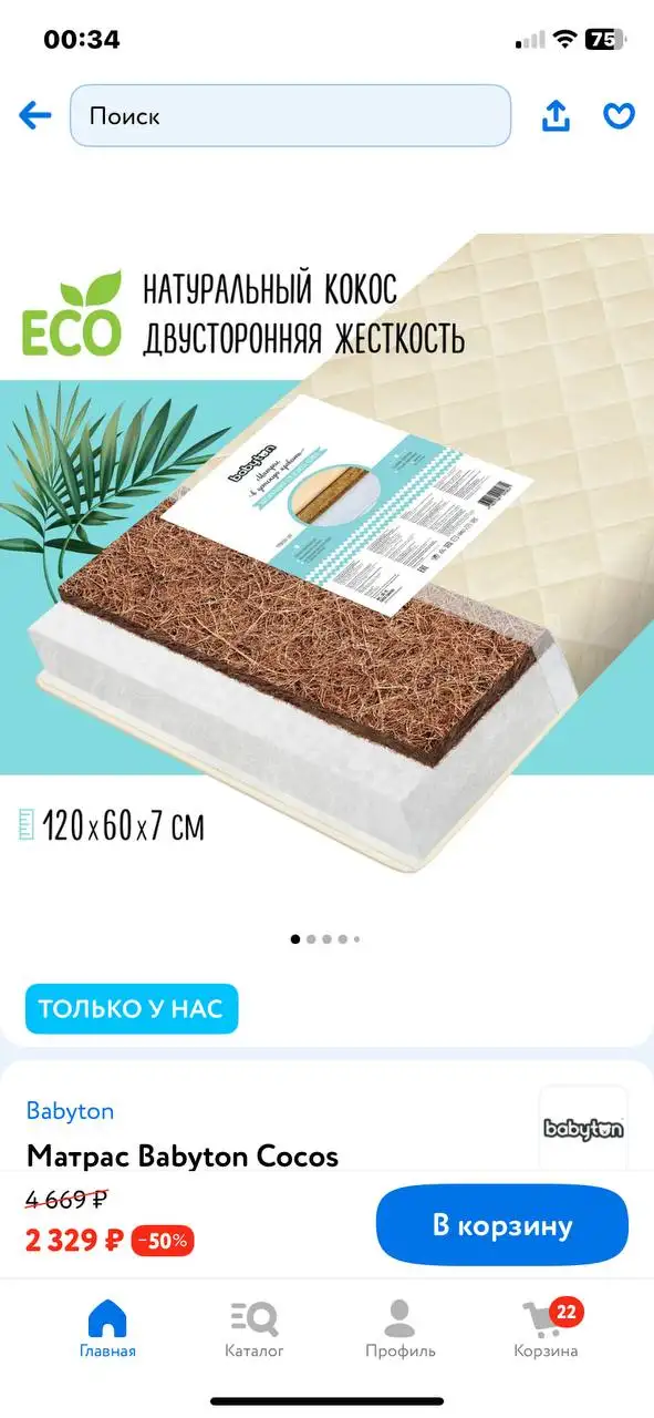 Продажа кроватки в хорошем состоянии - Детская мебель (Товары для детей) в Люберцы