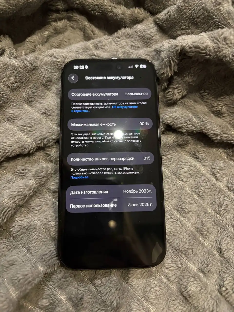 iPhone 15 Pro 128GB в отличном состоянии - Смартфоны (Электроника) в Люберцы