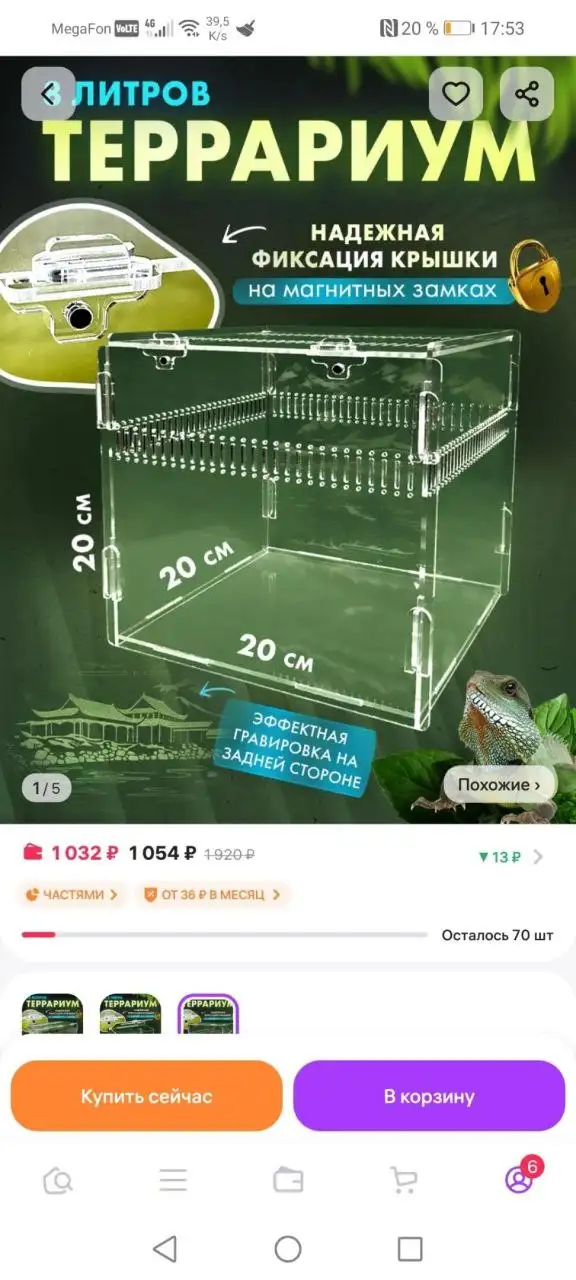 Декоративные палки б/у - Барахолка в Люберцы