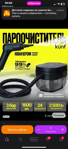 Пароочиститель б/у - Барахолка в Люберцы