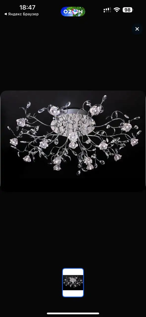 Люстра евросвет хрусталь - Освещение (Барахолка) в Люберцы