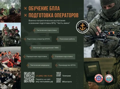 Подготовка операторов БПЛА для детей и взрослых - Кондитер в Люберцы