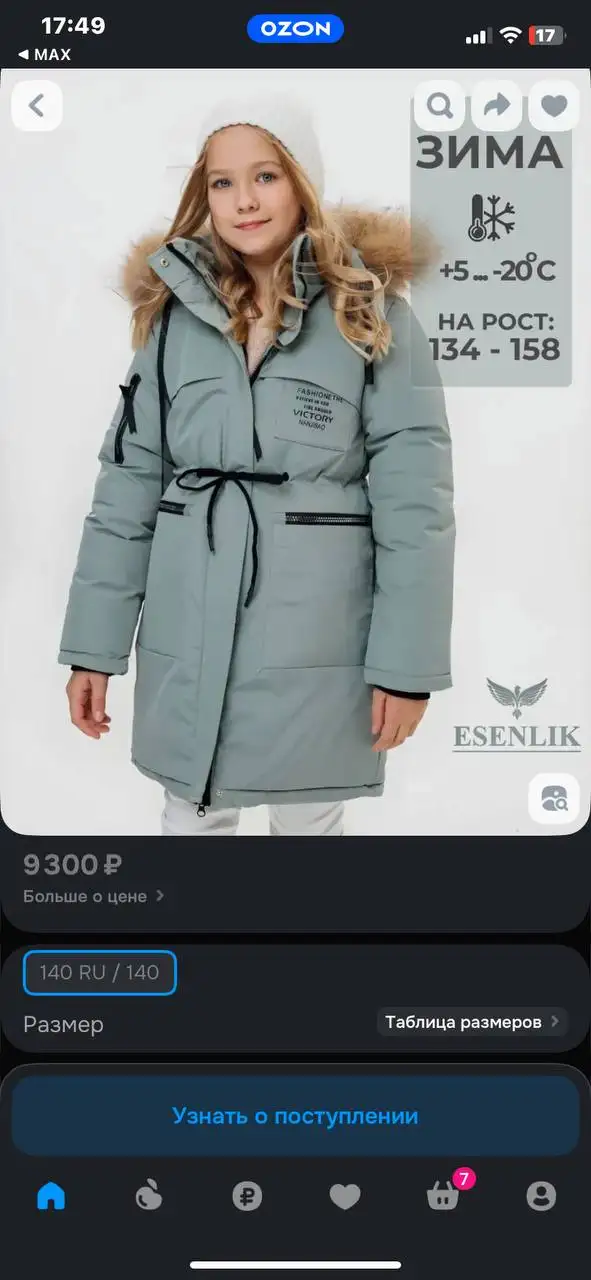 Зимняя куртка на девочку, размер 146 - Детская одежда (Барахолка) в Люберцы