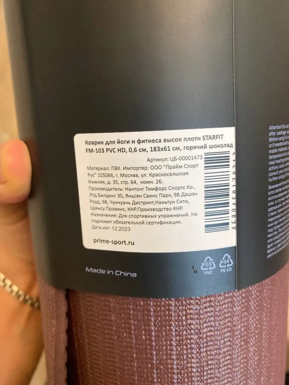 Коврик для йоги - Хобби и отдых в Люберцы