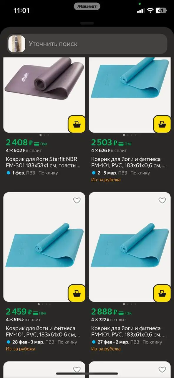 Коврик для йоги - Хобби и отдых в Люберцы