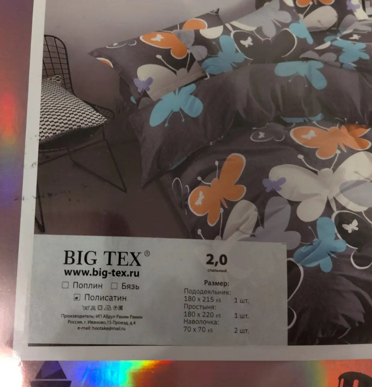 Новое постельное белье - Барахолка в Люберцы