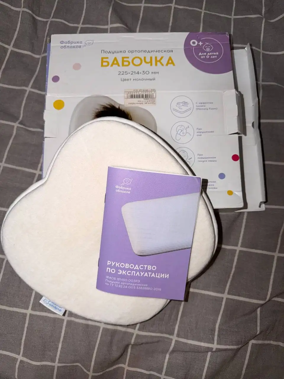 Продажа детских товаров и аксессуаров для мам - Аксессуары для новорожденных (Товары для детей) в Люберцы