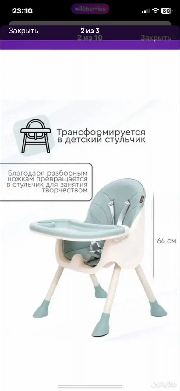 Продажа детской кроватки и стула для кормления - Детская мебель (Товары для детей) в Люберцы