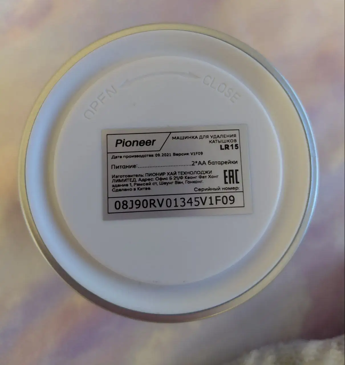 Машинка для удаления катышков - Товары для дома (Барахолка) в Люберцы