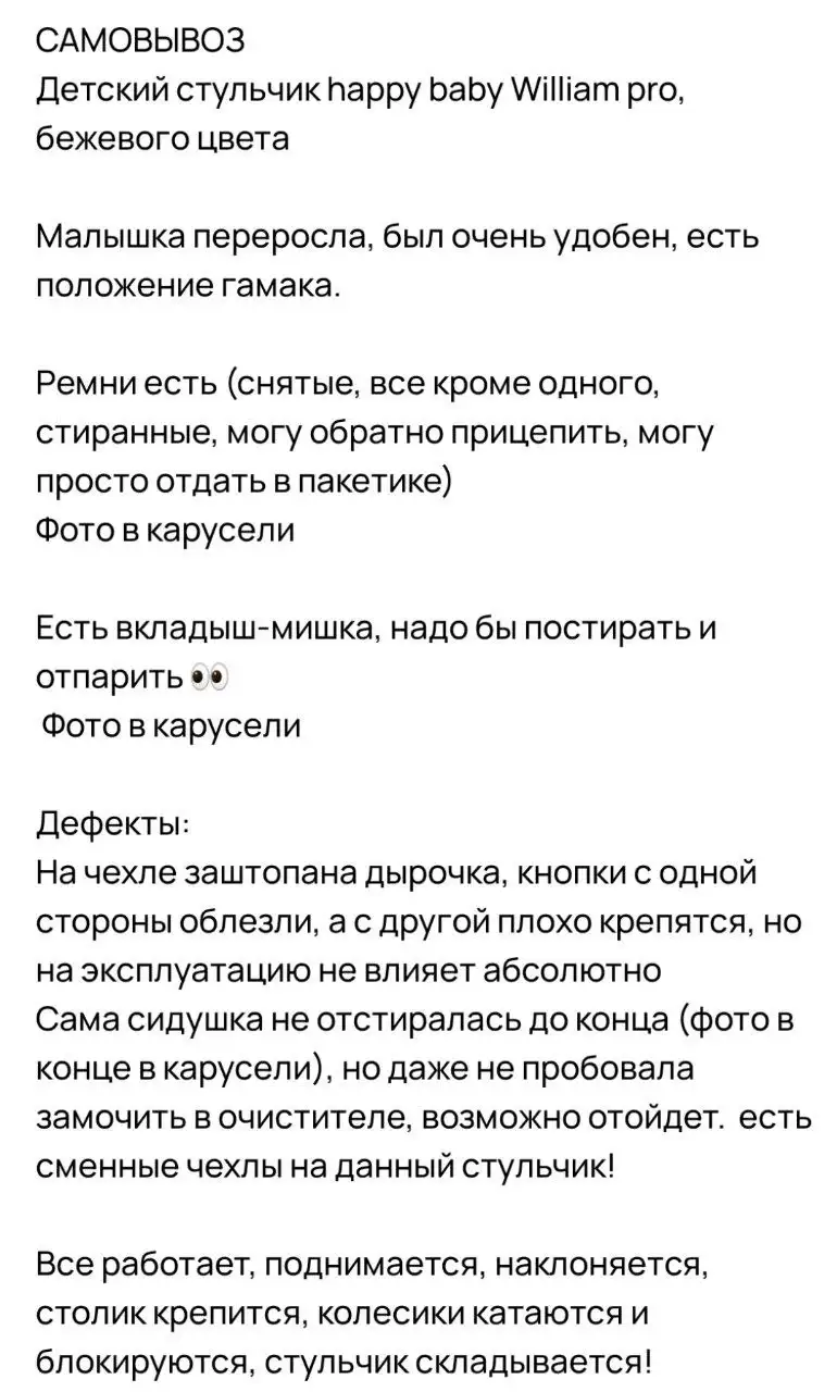 Стульчик Happy baby William pro - Товары для детей в Люберцы